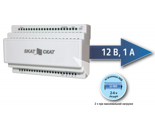 SKAT-12DC-1.0 Li-ion (СКАТ ИБП-12/1-3,2/Li-DIN) источник питания на Li-ion АКБ 52