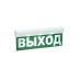 SKAT-12 ВЫХОД Световой оповещатель охранно-пожарный (табло)
