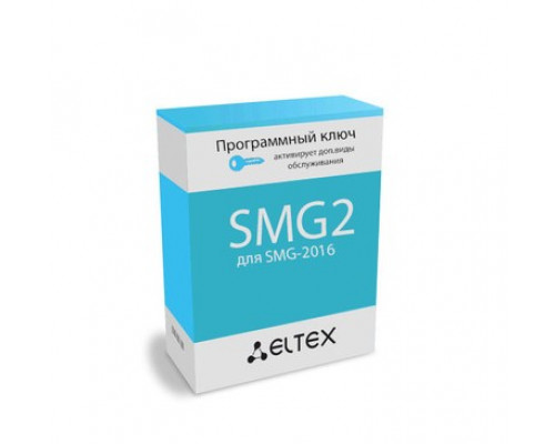 SMG2-PBX-3000