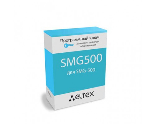 SMG500-REC