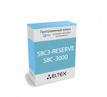 Лицензия (опция) SBC3-RESERVE