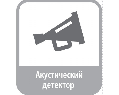 Программное обеспечение Модуль "Детектор громкого звука"