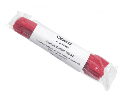 Cabeus CLAMP-125-RD Хомут для кабеля, липучка с мягкой застежкой, 125x14 мм, красный (10 шт.)