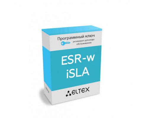 Лицензия (опция) ESR-wiSLA на ПО для ESR