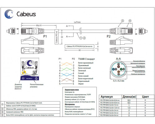 Патч-корд Cabeus PC-FTP-RJ45-Cat.5e-1m Кат.5е 1 м серый