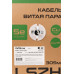 Кабель витая пара  WRline WR-UTP-4P-C5E-L-LSZH-GY