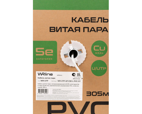 Кабель витая пара  WRline WR-UTP-4P-C5E-L-PVC-GY