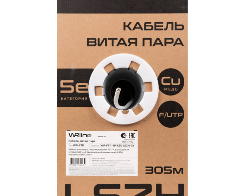Кабель витая пара  WRline WR-FTP-4P-C5E-LSZH-GY